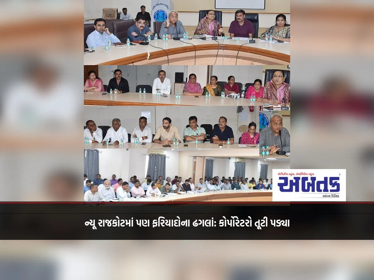 Piles Of Complaints In New Rajkot Too: Corporators Broke Down