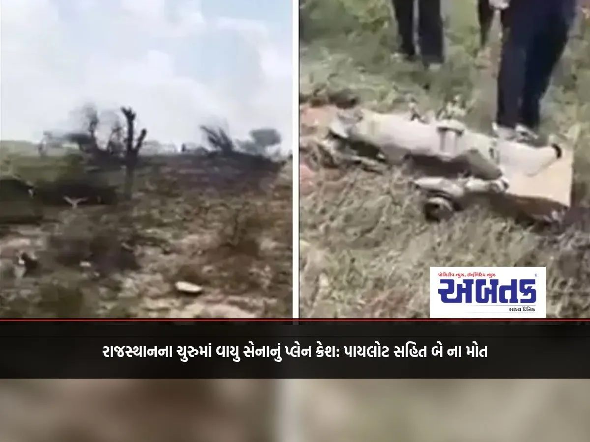 Air Force Plane Crashes In Churu, Rajasthan: Two Including Pilot Die