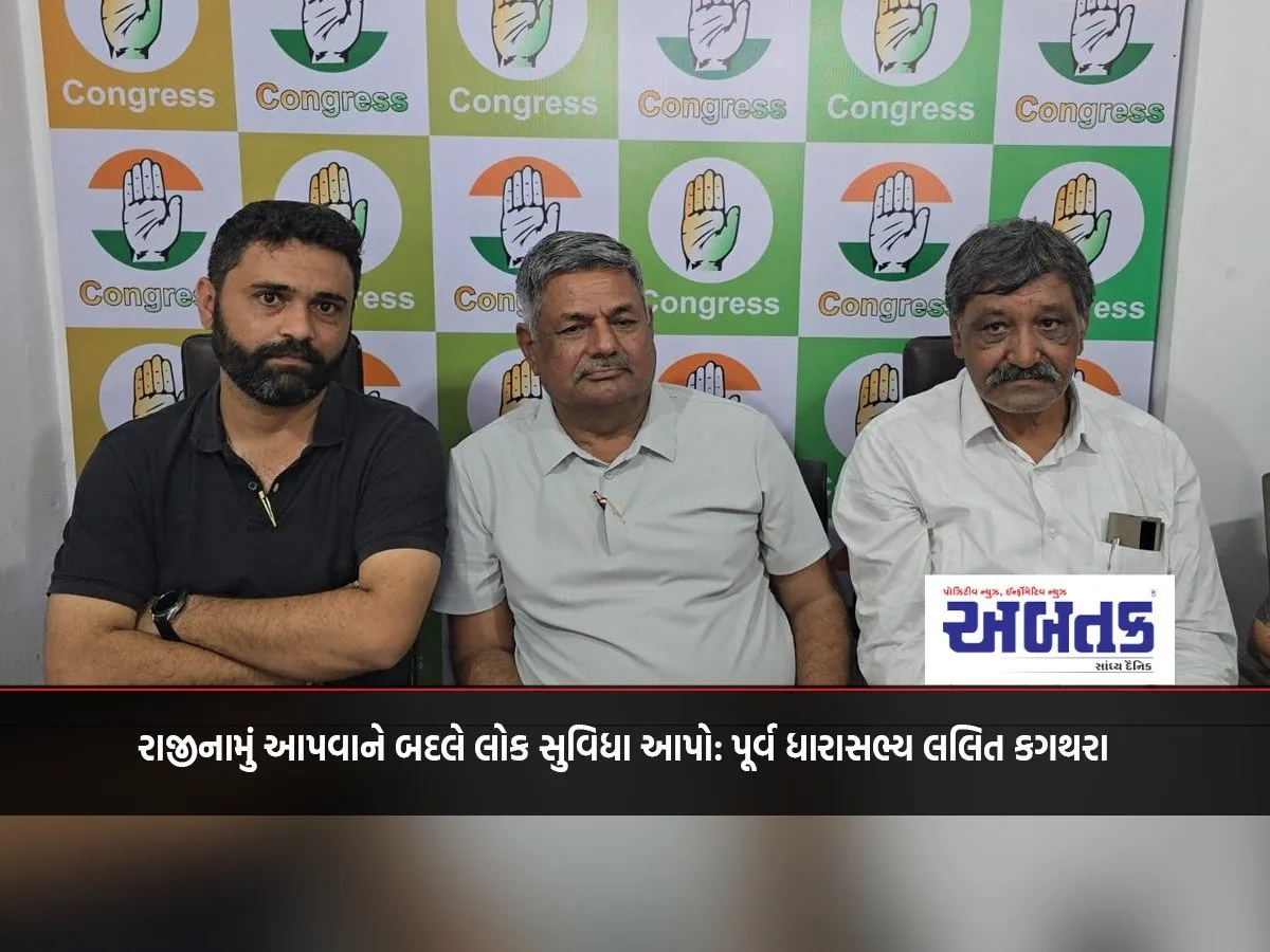 Instead Of Resigning, Provide Public Facilities: Former Mla Lalit Kagathara