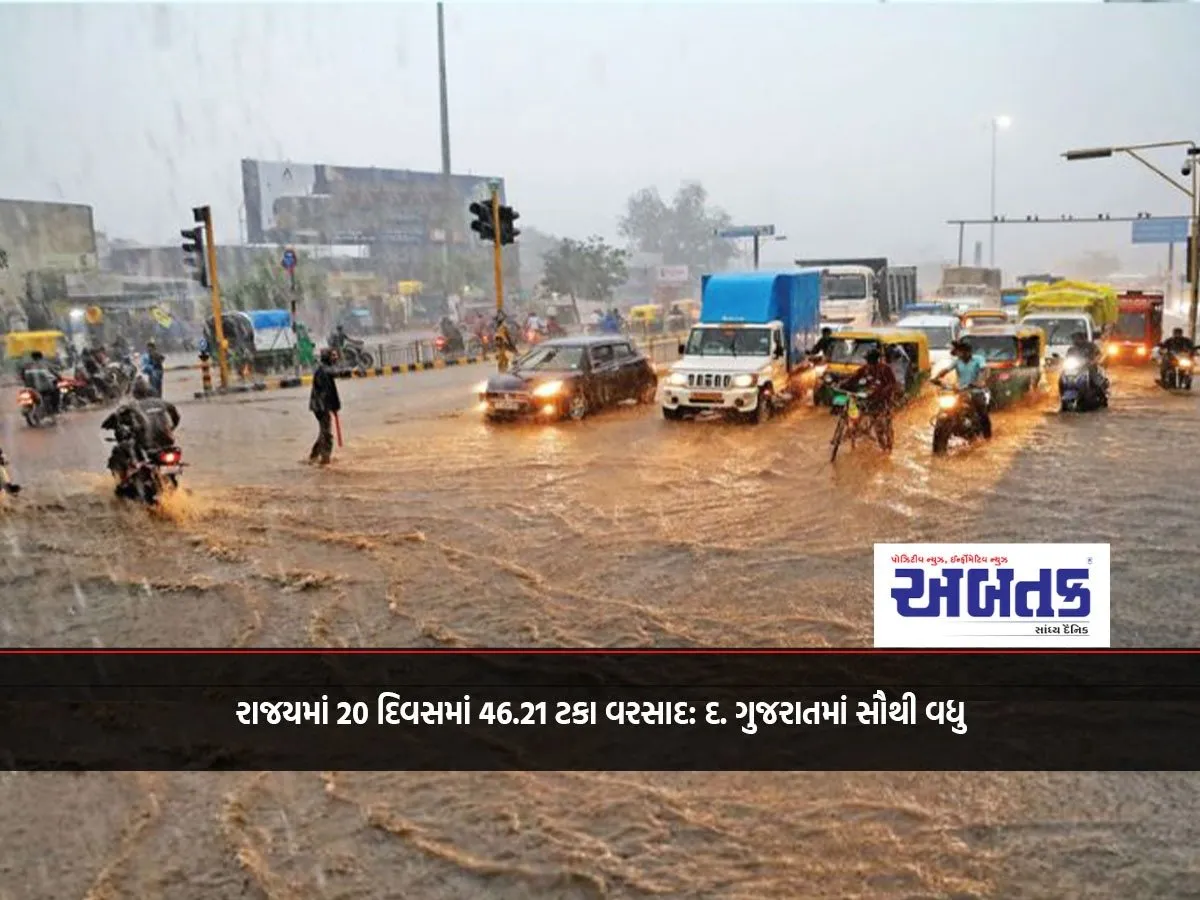46.21 Percent Rainfall In The State In 20 Days: Highest In South Gujarat