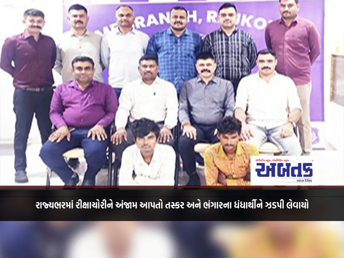 Smuggler And Scrap Dealer Involved In Rickshaw Theft Across The State Arrested