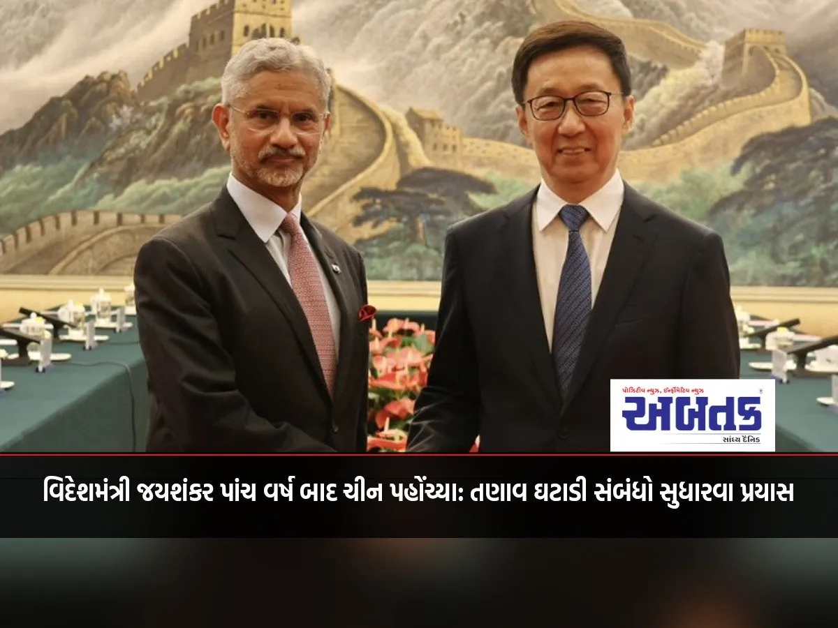 External Affairs Minister Jaishankar Visits China After Five Years: Efforts To Reduce Tensions And Improve Relations
