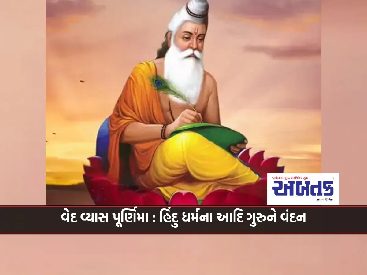 Veda Vyas Purnima: Salutations To The Original Guru Of Hinduism