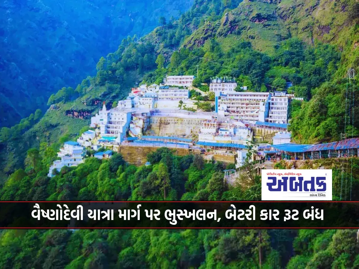 Landslide On Vaishno Devi Yatra Route, Battery Car Route Closed