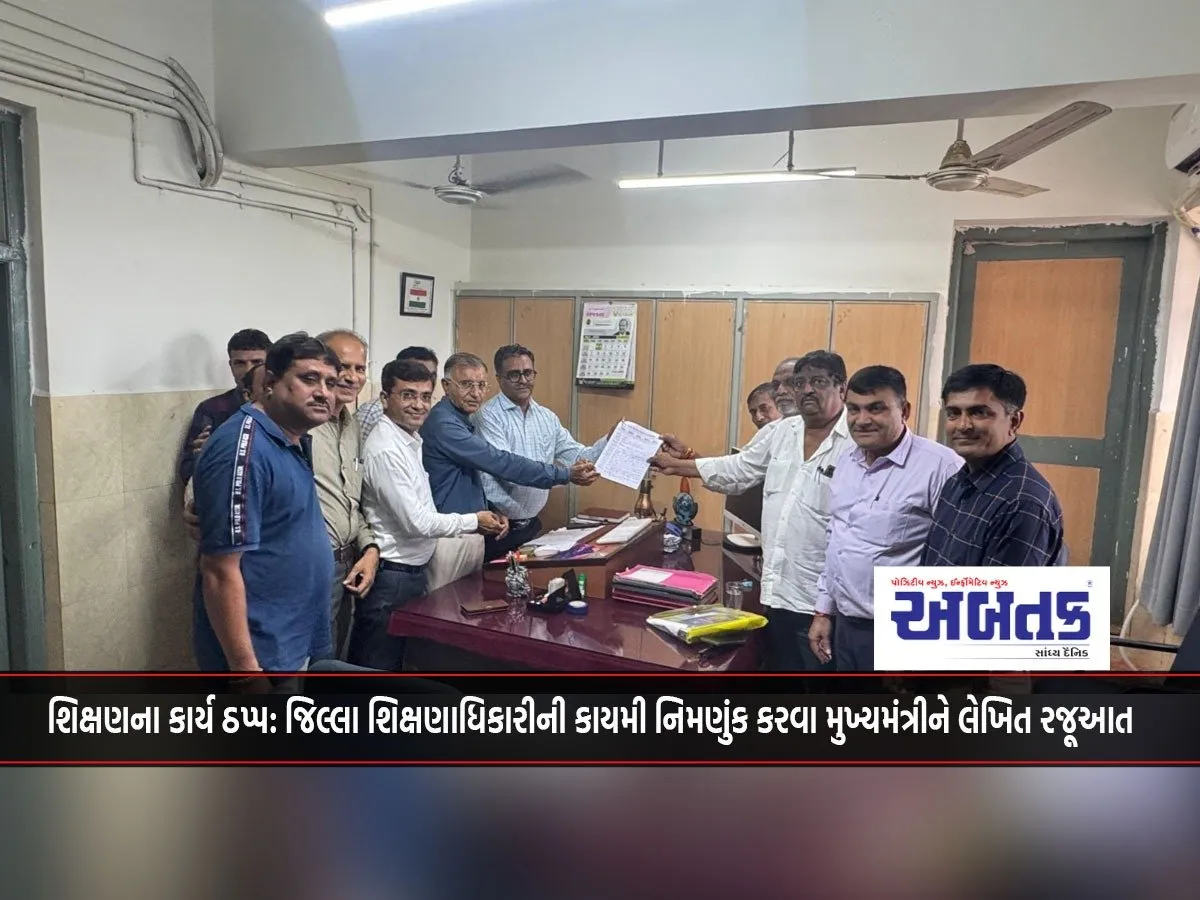 Education Work Stalled: Written Submission To The Chief Minister For Permanent Appointment Of District Education Officer