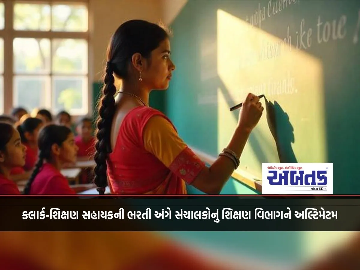 Administrators' Ultimatum To The Education Department Regarding The Recruitment Of Clerks And Teaching Assistants
