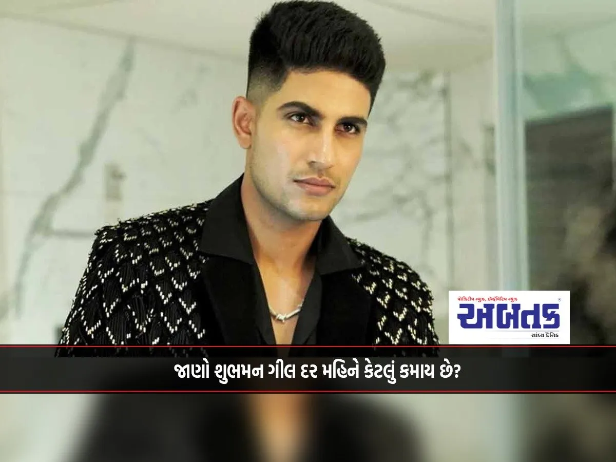Know How Much Shubman Gill Earns Every Month?