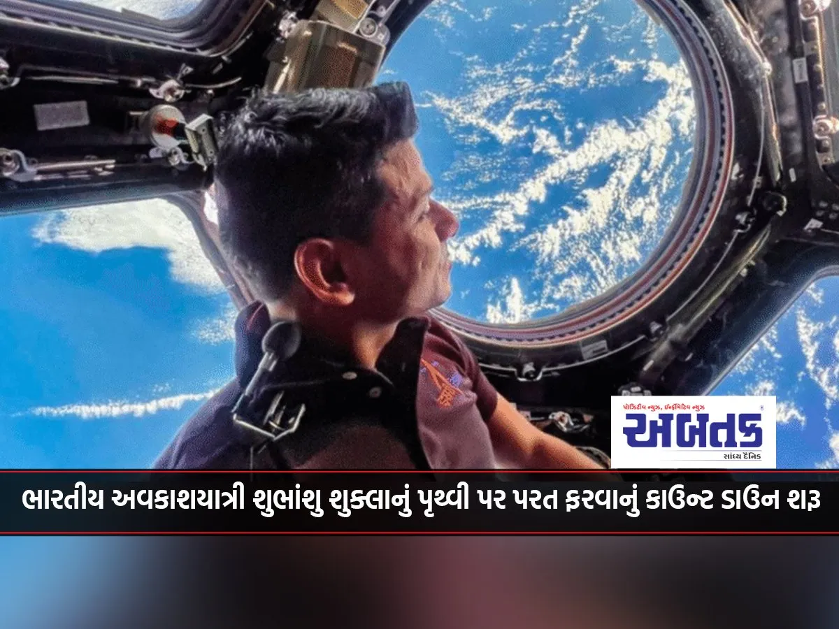 Countdown Begins For Indian Astronaut Subhanshu Shukla'S Return To Earth