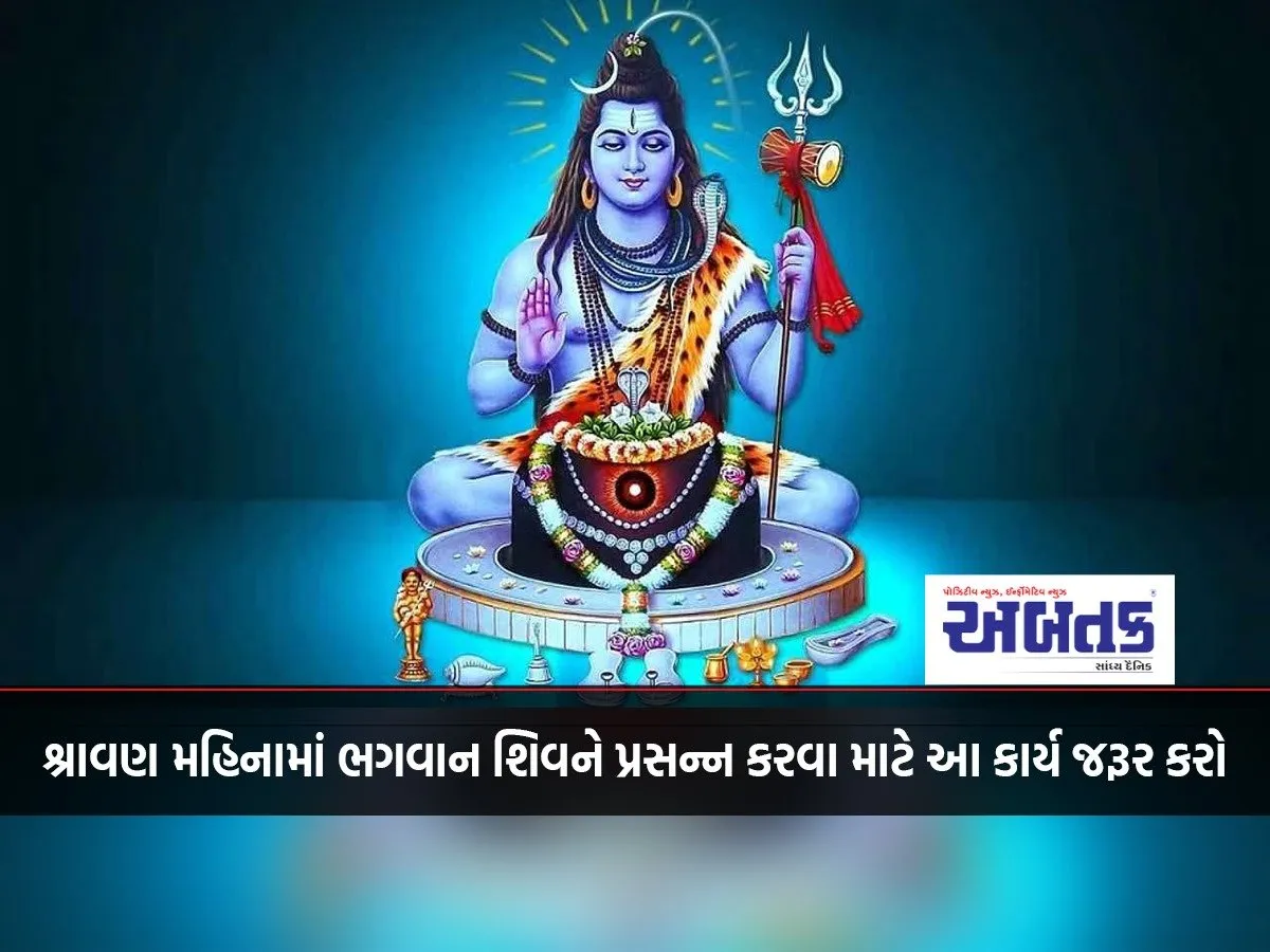 શ્રાવણ