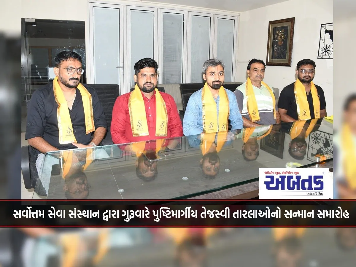 Sarvottam Seva Sansthan To Hold A Felicitation Ceremony For Pushtimargiya Tejashwi Tarlaos On Thursday