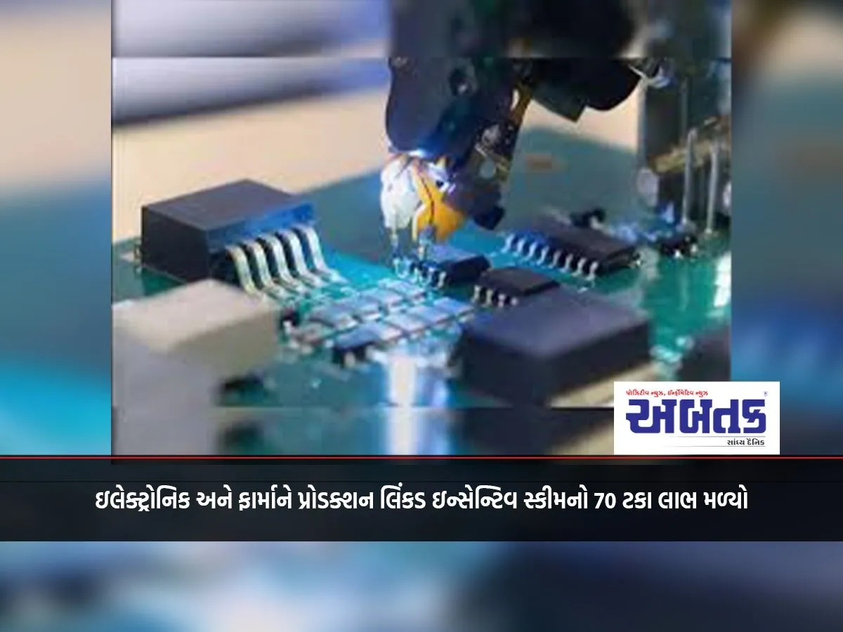 Electronics And Pharma Got 70 Percent Benefit Of Production Linked Incentive Scheme