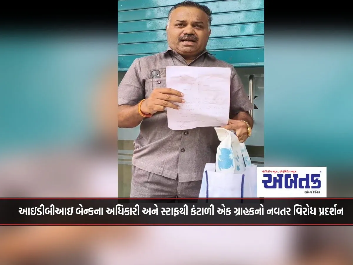 A Customer'S Novel Protest, Fed Up With Idbi Bank Officials And Staff