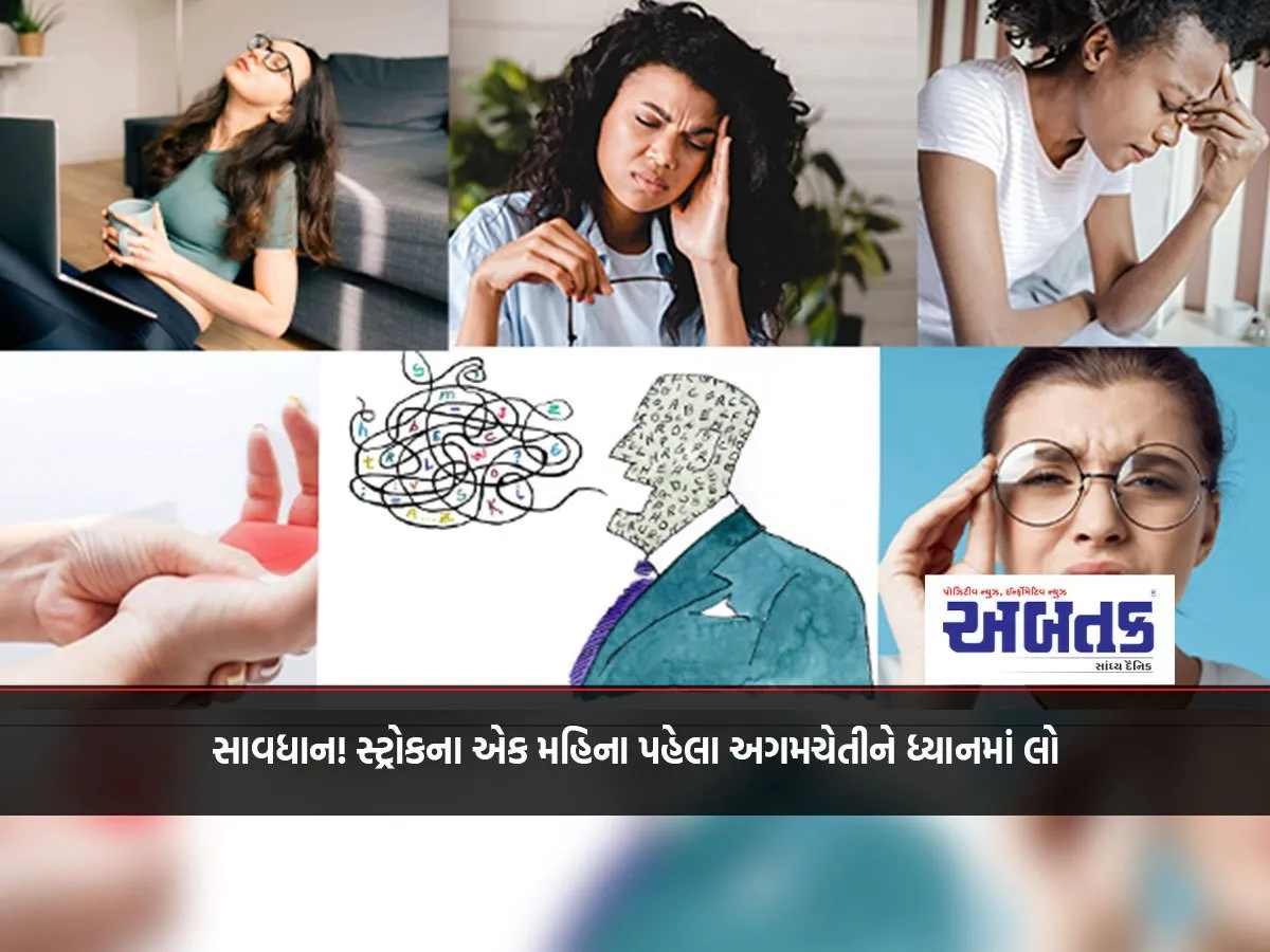 Caution! Consider Precautions One Month Before Stroke