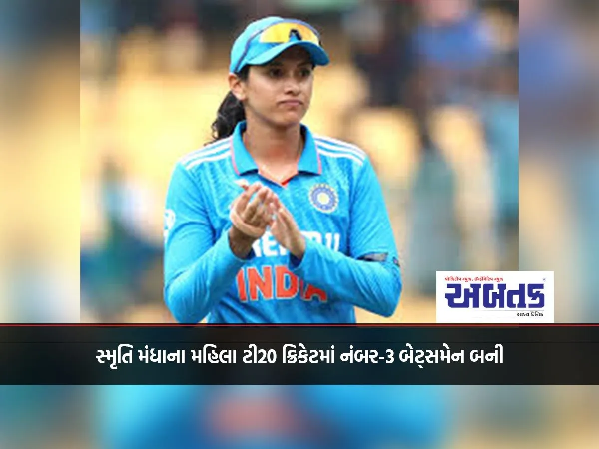 Smriti Mandhana Becomes Number 3 Batsman In Women'S T20 Cricket