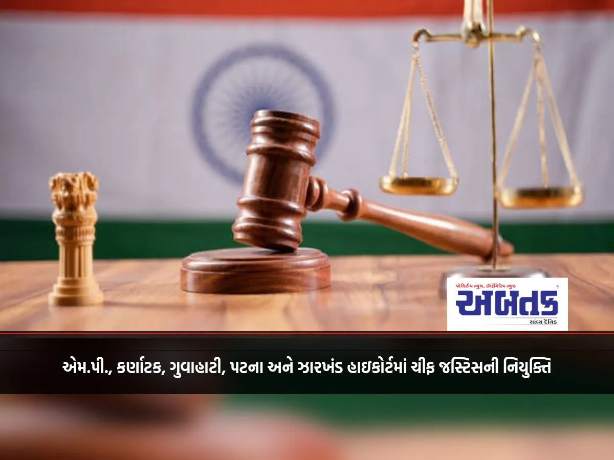 Appointment Of Chief Justices In M.p., Karnataka, Guwahati, Patna And Jharkhand High Courts